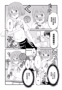 Page 3 of SEX ni Kyoumi no Aru Onnanoko - preview thumbnail