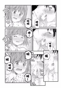 Page 9 of SEX ni Kyoumi no Aru Onnanoko - preview thumbnail