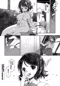Page 16 of Volley-bu no Senpai Jou - preview thumbnail
