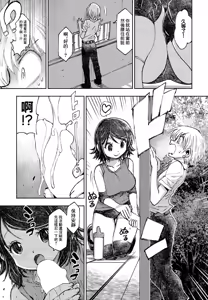 Page 3 of Volley-bu no Senpai Jou - preview thumbnail