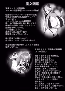 Page 108 of Yuusya Sikkaku Chinpikudorein - preview thumbnail