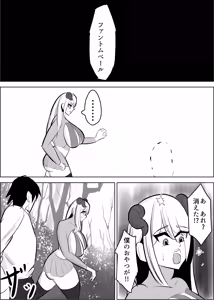 Page 3 of Yuusya Sikkaku Chinpikudorein - preview thumbnail