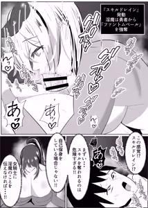 Page 51 of Yuusya Sikkaku Chinpikudorein - preview thumbnail