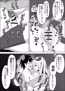 Page 65 of Yuusya Sikkaku Chinpikudorein - preview thumbnail