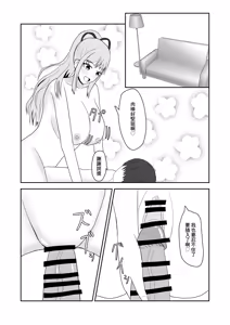 Page 11 of 隣のお姉さんに童貞を食べられる話 - preview thumbnail
