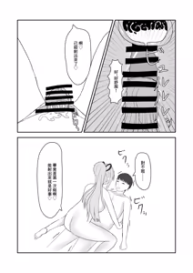 Page 13 of 隣のお姉さんに童貞を食べられる話 - preview thumbnail