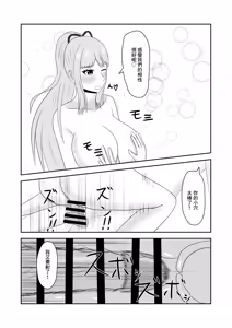 Page 15 of 隣のお姉さんに童貞を食べられる話 - preview thumbnail