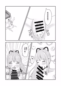 Page 17 of 隣のお姉さんに童貞を食べられる話 - preview thumbnail