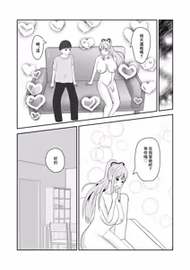 Page 18 of 隣のお姉さんに童貞を食べられる話 - preview thumbnail