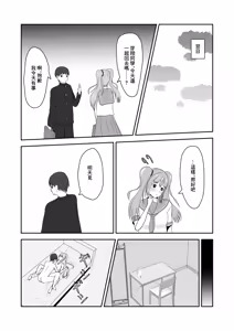 Page 19 of 隣のお姉さんに童貞を食べられる話 - preview thumbnail