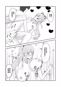 Page 20 of 隣のお姉さんに童貞を食べられる話 - preview thumbnail