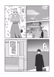 Page 2 of 隣のお姉さんに童貞を食べられる話 - preview thumbnail