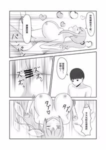 Page 21 of 隣のお姉さんに童貞を食べられる話 - preview thumbnail