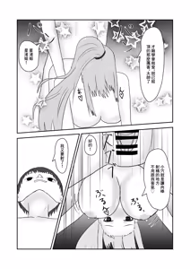 Page 24 of 隣のお姉さんに童貞を食べられる話 - preview thumbnail
