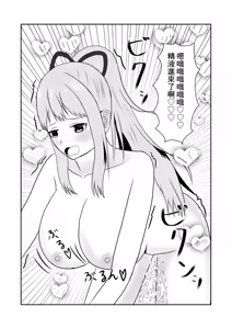 Page 25 of 隣のお姉さんに童貞を食べられる話 - preview thumbnail