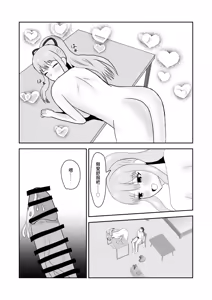 Page 26 of 隣のお姉さんに童貞を食べられる話 - preview thumbnail