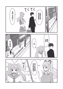 Page 27 of 隣のお姉さんに童貞を食べられる話 - preview thumbnail
