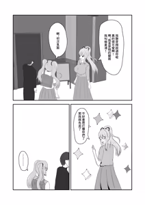 Page 28 of 隣のお姉さんに童貞を食べられる話 - preview thumbnail
