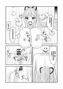 Page 29 of 隣のお姉さんに童貞を食べられる話 - preview thumbnail