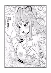 Page 30 of 隣のお姉さんに童貞を食べられる話 - preview thumbnail