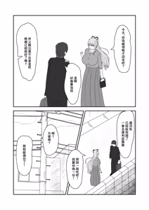 Page 3 of 隣のお姉さんに童貞を食べられる話 - preview thumbnail