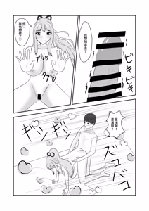 Page 31 of 隣のお姉さんに童貞を食べられる話 - preview thumbnail
