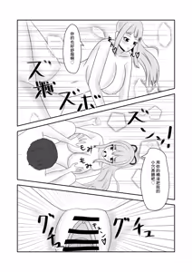 Page 32 of 隣のお姉さんに童貞を食べられる話 - preview thumbnail
