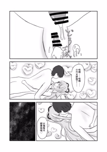 Page 34 of 隣のお姉さんに童貞を食べられる話 - preview thumbnail