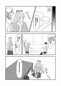 Page 4 of 隣のお姉さんに童貞を食べられる話 - preview thumbnail