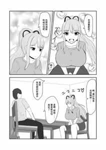 Page 5 of 隣のお姉さんに童貞を食べられる話 - preview thumbnail