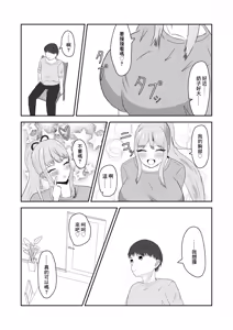 Page 6 of 隣のお姉さんに童貞を食べられる話 - preview thumbnail