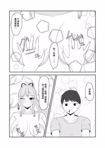 Page 8 of 隣のお姉さんに童貞を食べられる話 - preview thumbnail