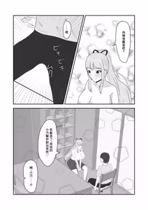 Page 10 of 隣のお姉さんに童貞を食べられる話 - preview thumbnail