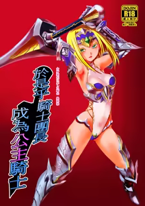 Page 105 of Kishi Danchou Series Soushuuhen | 騎士團長系列總集篇（1-4 [沒有漢化] ）+ （回憶錄、CG [AI漢化]） - preview thumbnail