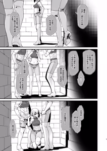 Page 108 of Kishi Danchou Series Soushuuhen | 騎士團長系列總集篇（1-4 [沒有漢化] ）+ （回憶錄、CG [AI漢化]） - preview thumbnail