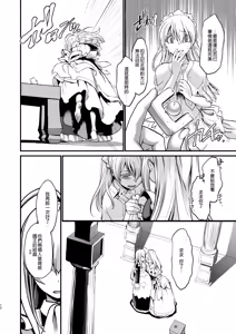 Page 115 of Kishi Danchou Series Soushuuhen | 騎士團長系列總集篇（1-4 [沒有漢化] ）+ （回憶錄、CG [AI漢化]） - preview thumbnail