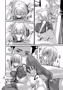 Page 127 of Kishi Danchou Series Soushuuhen | 騎士團長系列總集篇（1-4 [沒有漢化] ）+ （回憶錄、CG [AI漢化]） - preview thumbnail