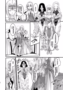 Page 133 of Kishi Danchou Series Soushuuhen | 騎士團長系列總集篇（1-4 [沒有漢化] ）+ （回憶錄、CG [AI漢化]） - preview thumbnail