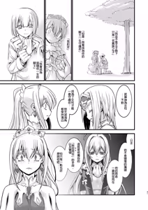 Page 134 of Kishi Danchou Series Soushuuhen | 騎士團長系列總集篇（1-4 [沒有漢化] ）+ （回憶錄、CG [AI漢化]） - preview thumbnail