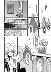 Page 135 of Kishi Danchou Series Soushuuhen | 騎士團長系列總集篇（1-4 [沒有漢化] ）+ （回憶錄、CG [AI漢化]） - preview thumbnail