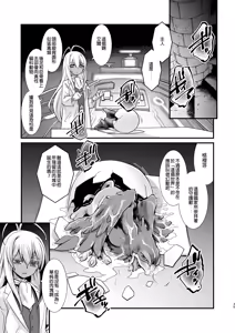 Page 138 of Kishi Danchou Series Soushuuhen | 騎士團長系列總集篇（1-4 [沒有漢化] ）+ （回憶錄、CG [AI漢化]） - preview thumbnail