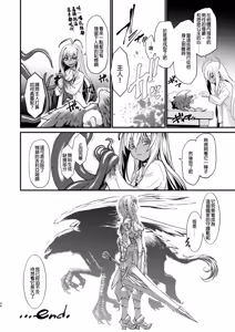 Page 139 of Kishi Danchou Series Soushuuhen | 騎士團長系列總集篇（1-4 [沒有漢化] ）+ （回憶錄、CG [AI漢化]） - preview thumbnail