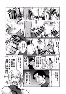 Page 145 of Kishi Danchou Series Soushuuhen | 騎士團長系列總集篇（1-4 [沒有漢化] ）+ （回憶錄、CG [AI漢化]） - preview thumbnail