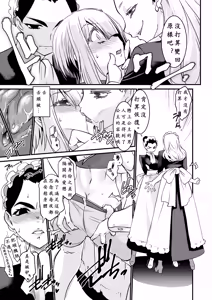 Page 46 of Kishi Danchou Series Soushuuhen | 騎士團長系列總集篇（1-4 [沒有漢化] ）+ （回憶錄、CG [AI漢化]） - preview thumbnail