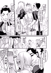 Page 60 of Kishi Danchou Series Soushuuhen | 騎士團長系列總集篇（1-4 [沒有漢化] ）+ （回憶錄、CG [AI漢化]） - preview thumbnail