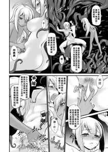 Page 83 of Kishi Danchou Series Soushuuhen | 騎士團長系列總集篇（1-4 [沒有漢化] ）+ （回憶錄、CG [AI漢化]） - preview thumbnail