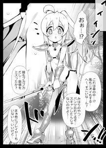 Page 4 of Mihari no Tsukutta Game no Hanashi - preview thumbnail