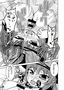 Page 8 of Christmas Night Fever - preview thumbnail