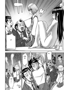 Page 178 of Tama kikku 01-05 - preview thumbnail