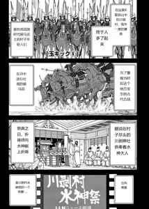 Page 194 of Tama kikku 01-05 - preview thumbnail